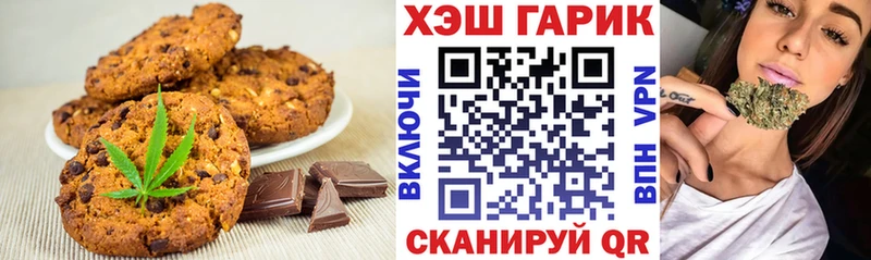Печенье с ТГК марихуана  Купить закладки  Красный Сулин 