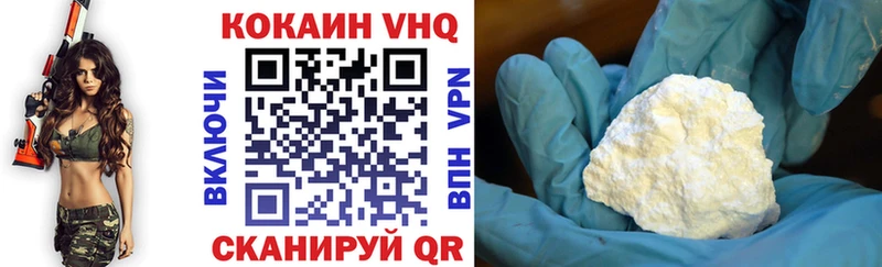 КОКАИН VHQ Красный Сулин