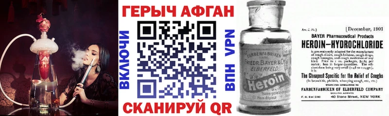 Героин белый  Купить закладки  Красный Сулин 