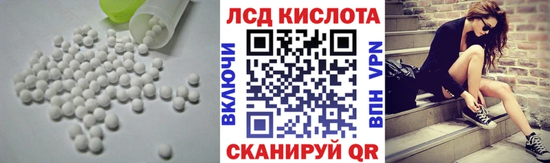 ЛСД экстази кислота  Купить  Красный Сулин 