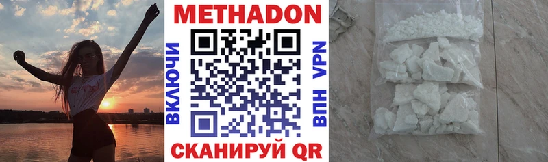 Купить закладки  Красный Сулин  Метадон methadone 