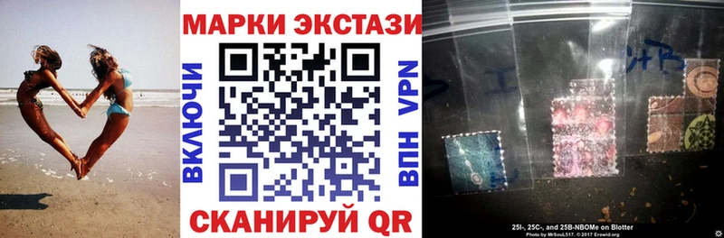 Марки N-bome 1,5мг Красный Сулин